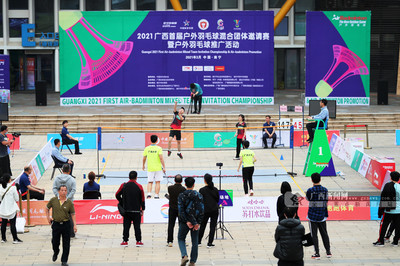 中國羽協(xié)2021年戶外羽毛球推廣活動首站登陸南寧 點燃綠城運(yùn)動激情