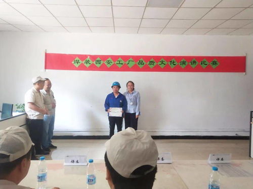 以聲傳情，以賽促學——第十一事業部焊裝西安工廠成功舉辦主題演講比賽