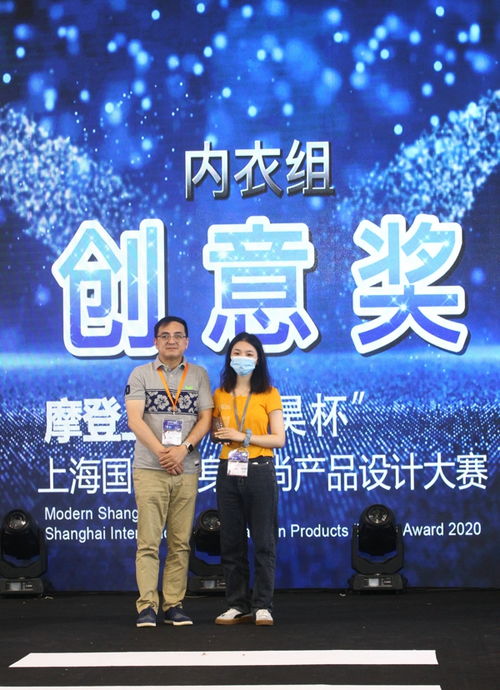 摩登上?！ぶ嘘槐?| 上海國際貼身時尚產品設計大賽總決賽圓滿落幕